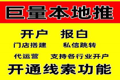 代理开户服务助力企业拓展市场